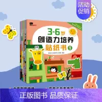 [正版]邦臣小红花儿童专注力贴纸书3-4-5-6岁以上益智游戏左右脑全脑开发贴贴画反复贴 幼儿数学思维逻辑训练书籍启蒙幼