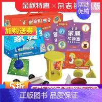 [正版]创意科学家庭实验室小学提高版10-12岁 2025年1月起订全年订阅12期手工diy儿童益智游戏 DIY科学实