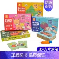 [正版]全脑开发拼图4盒宝宝画画本启蒙 可擦涂鸦0-3岁婴幼儿益智游戏逻辑思维训练智力儿童书早教diy男孩女孩全脑开发专