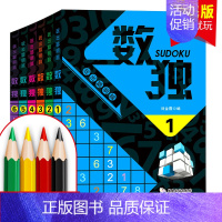 [正版]数独书入门初级 全6册 儿童数独题本 益智一年级四六九宫格 小学生训练题集 好玩的书.入门级填字游戏玩转幼儿启蒙