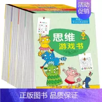 [正版]加厚版全4册德国经典专注力养成画本数字字母游戏3-6岁儿童全脑思维训练专注力培养图画书 宝宝连线找不同大迷宫益智
