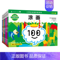 [正版]久野教育法小熊会全脑思维游戏3-6岁全套7册数字游戏益智迷宫思维训练智力谜题 趣味拓展学习测评 幼小衔接早教书小