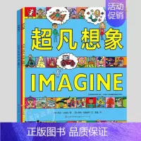 [正版]全3册(英国引进版)超凡想象益智大书,幼儿童情感沟通语言社交启蒙早教4-5-6-8岁益智游戏绘本思维专注意力训练