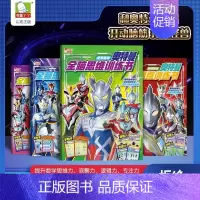 [正版]奥特曼全脑思维训练书 共4册3-6岁儿童全脑开发思维训练一二年级小学数学思维训练幼儿早教益智游戏学数字观察力逻辑