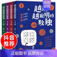 [正版]越玩越聪明的数独儿童入门练习册题本九宫格四六幼儿一二三年级益智游戏题集阶梯训练思维逻辑推理书籍小本便携大学生初中