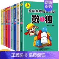 [正版]数独书六宫格九宫格幼儿中小学生青少年初高中生逻辑思维阶梯训练题集题本练习儿童入门益智初级高级成人数独填字游戏书智