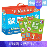 [正版]创意科学家庭实验室小学基础版(8-10岁)2025年1月起订 1年共12期 杂志铺全年订阅 儿童益智游戏课外创新