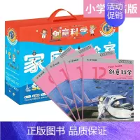 [正版]创意科学家庭实验室小学提高版(10-12岁)2025年1月起订 1年共12期 杂志铺全年订阅 儿童益智游戏课外创