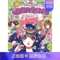 [正版]全新 俏丽公主涂色:童话公主 《儿童益智游戏》编辑部 华夏出版社