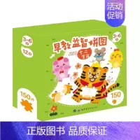 [正版]傲游猫早教益智拼图-十二生肖 中英双语启蒙3-4-5-6岁宝宝早教少儿阅读书籍 学前儿童专注力训练益智游戏入门拼