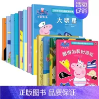[正版]小猪佩奇趣味贴纸游戏书 全套12册第一二辑 佩琪PeppaPig粉红猪小妹儿童绘本动画故事书 益智游戏找不同专注