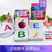 [正版]儿童卡片早教英文字母学习卡识字卡 宝宝早教启蒙认知卡0-3-6岁儿童英语入门字母单词卡片书籍幼儿园宝宝全脑开发益