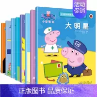 [正版]小猪佩奇趣味贴纸游戏书(共8册)佩琪PeppaPig粉红猪小妹图画儿童绘本故事捉迷藏益智迷宫书找不同涂色3-7岁