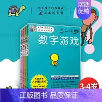 3岁+(3册)认数字30/70/120 [正版]书籍全脑开发3-4岁全套4册 学前训练数字游戏益智迷宫思维训练智力谜题