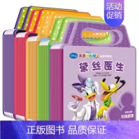 [正版]全5册迪士尼纸板泡泡书邦尼的耳朵黛丝医生烘焙大师米奇的热闹厨房雨天的游戏益智力玩具1-3岁儿童早教启蒙宝宝撕不烂