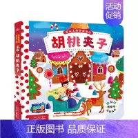 [正版]书籍指尖上的经典童话:胡桃夹子益智游戏麦克米伦出版公司