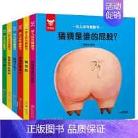 [正版]书店 幼儿游戏翻翻书 全套6册 0-3岁幼儿童游戏翻翻纸板书 孩子宝宝益智游戏书 儿童大脑潜能开发 启蒙认知早教