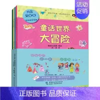 [正版]给孩子的一套益智游戏书 全4册 赠儿童贴纸 儿童益智游戏书籍 儿童脑力训练 儿童思维训练 儿童智商开发 亲子互动
