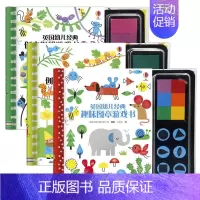 [正版]英国幼儿经典创意指印游戏书全3册接力出版社3-6岁益智游戏书儿童创意指印图画书绘本故事书培养想象力创造力观察力书