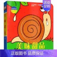 [正版] 美味甜品-宝宝的第一本脑洞大开洞洞创意书-第四辑-中英双语 周东 0-3岁撕不烂婴幼儿童亲子启蒙益智游戏书创意