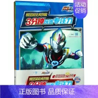 [正版]3分钟玩出专注力 极限视觉大挑战 全4册 儿童左右大脑全脑思维阶梯训练专注力益智游戏书找不同涂色迷宫贴纸书籍