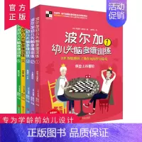 [正版]书籍波尔加幼儿头脑多维专注力训练书全5册儿童益智游戏数学幼儿全脑左右脑开发记忆力书培养孩子专注力训练逻辑TS