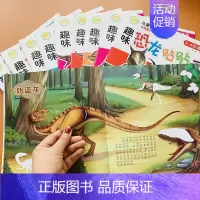 [正版]全10册趣味恐龙贴纸书幼儿全脑开发训练益智游戏贴贴画0-1-2-3-4-5-6岁宝宝益智恐龙贴纸书百科大全儿童左