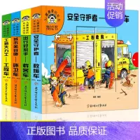 [正版]全套4册 儿童爱的车车推拉书 幼儿亲子早教启蒙认知宝宝观察力想象力训练撕不烂的交通工具书汽车工程车 益智游戏故事