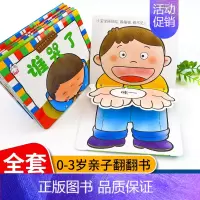 [正版]宝宝好习惯养成游戏绘本 0-1-2岁婴儿幼儿早教撕不烂立体翻翻洞洞书亲子阅读儿童益智启蒙认知机关玩具一到两三岁半