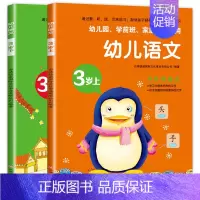 全2册幼儿语文 [正版]全2册幼儿语文 宝宝看图识字书 幼儿园小班中班大班适用启蒙早教益智游戏书提升激发宝宝学习兴趣 家
