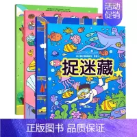[正版]幼儿脑力挑战游戏 阶段3 视觉新发现3-4-5-6-7周岁儿童专注力训练书 幼儿益智游戏绘本 隐藏的图画捉迷藏书