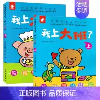 [正版]全套2册儿童潜能开发全书 学前准备 幼儿思维训练书 幼儿园图画书早教书籍中班全套启蒙认知益智游戏绘本读物3-4-