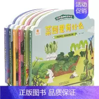 [正版]我的躲猫猫游戏翻翻书全套6册图画捉迷藏宝宝0-3-6岁幼儿专注力训练书益智游戏书儿童逻辑思维思维训练隐藏的图画启