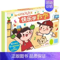[正版]傲游猫 快乐学数学 趣味早教发声书3-6岁宝宝数学启蒙互动游戏书低幼儿童学前算数启蒙有声读物亲子互动益智游戏玩具