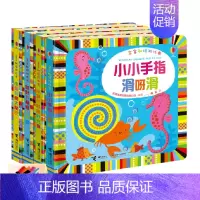 [正版]接力尤斯伯恩宝宝触摸游戏书全4册 精装彩色插图0-3岁儿童绘本图画 幼儿亲子共读触感启蒙早教益智玩具书籍
