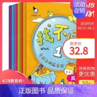 [正版]X全6册幼儿专注力训练书系列 找不同书3-4-5-6岁益智游戏书儿童视觉大发现宝宝智力培养注意力记忆力开发书籍左