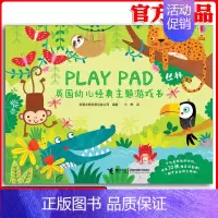[正版]新书 丛林 英国幼儿经典主题游戏书 0-3-6岁宝宝幼儿早教益智图画故事 亲子互动共读游戏书 幼儿童科普启蒙认知