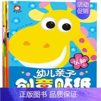 [正版] 6册亲子创意贴纸书700多张贴画 童书 2岁-3岁-6岁 套装 3岁-4岁幼儿童宝宝贴纸书 4岁-5岁 益智游