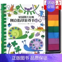 [正版]动物(精)/英国幼儿经典创意指印游戏书 3-6岁幼儿益智游戏书 儿童创意图画书绘本故事书培养想象力创造力观察力书