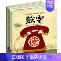 [正版] 动物/数字/玩具/字母 4册 儿童连线书找不同/涂色/拼图/益智游戏全脑开发贴纸游戏书幼儿书籍3-6岁早教图书