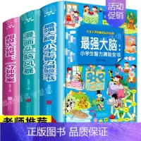 [正版]大脑思维训练记忆力儿童数学逻辑益智幼儿书籍 左右脑智力开发培养提高孩子脑力与专注力训练游戏书5-6找不同高难度