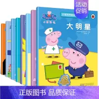 [正版]小猪佩奇趣味贴纸游戏书全套8册 Peppa Pig粉红猪小妹 宝宝早教益智贴纸 儿童故事书3-6岁幼儿园 儿童动