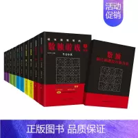 [正版]越玩越聪明的数独游戏书(套装全10册) 题 从入门到精通 张小默著 6-8-15岁幼儿儿童数独游戏数学启蒙益智脑