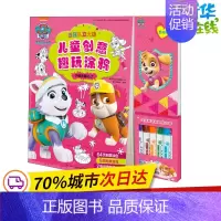 汪汪队立大功儿童创意趣玩涂鸦.小砾去哪儿了 [正版]汪汪队立大功儿童创意趣玩涂鸦 小砾去哪儿了 美国尼克儿童频道 著 新