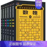 [正版]全套6册数独书儿童入门初级数独游戏小学生智力开发益智游戏四六九宫格幼儿园启蒙书思维训练题集小本便携好玩转填字游戏