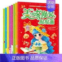 [正版]公主换装贴画小孩儿童贴图画游戏专注力训练书本婴幼儿启蒙认知早教贴纸书适合两3三4到5岁6半多小公主宝宝看的益智书