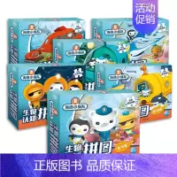 [正版]任选2盒12张海底小纵队益智拼图 生物认知拼图拼版 幼儿童益智游戏玩具3-4-5-6-7-8岁宝宝专注力训练书籍