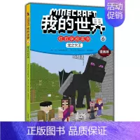 [正版]龙之女王 卡拉·史蒂文斯 儿童小说 儿童益智游戏 6-9-12岁青少年小学生课外漫画书冒险小说故事 安徽科技xj