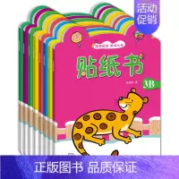 [正版]趣味认知贴纸书0-3岁儿童左右全脑开发聪明专注力贴纸孩子智力游戏宝宝趣味早教绘本幼儿启蒙认知培养儿童专注力创造力
