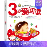 [正版]婴幼儿全脑开发互动阅读游戏书3岁爱阅读儿童故事书绘本0-3-6岁早教书小孩宝宝左右脑开发益智亲子互动启蒙认知图画